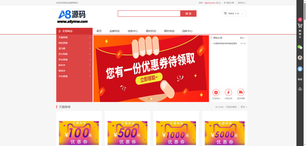 图片[1]-PHP礼品卡回收系统商城源码附搭建教程，含余额宝理财提现充值语音提醒在线客服-A8源码网