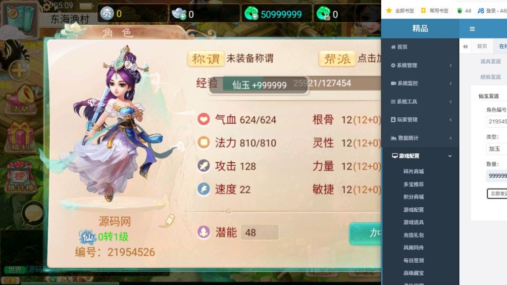 图片[10]-大话西游无原神版-GM后台源码-服务端-安卓-附搭建教程-A8源码网