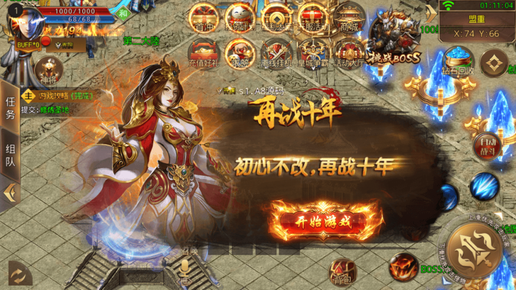 图片[4]-鸿蒙传奇白日门传奇手游Win手工服务端附搭建教程-A8源码网