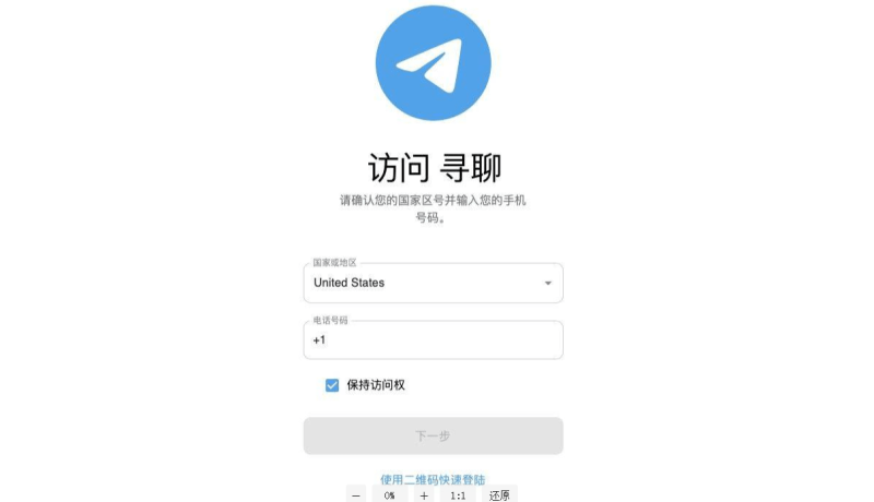 最新飞机即时通讯系统源码-PC+Android+IOS+WEB四端-A8源码网