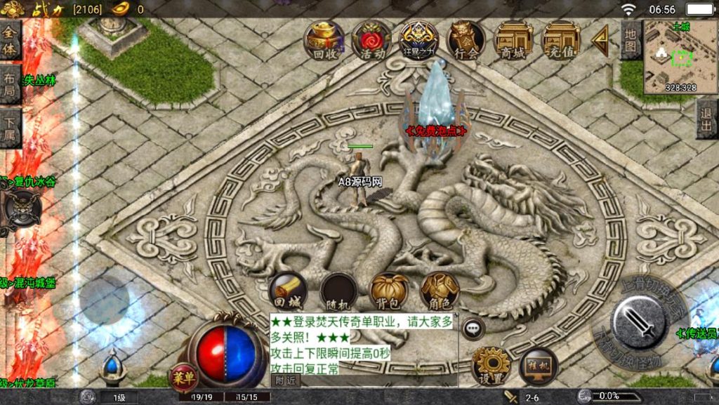 图片[8]-传奇手游【焚天火龙传奇】服务端+GM后台源码+搭建视频教程-A8源码网