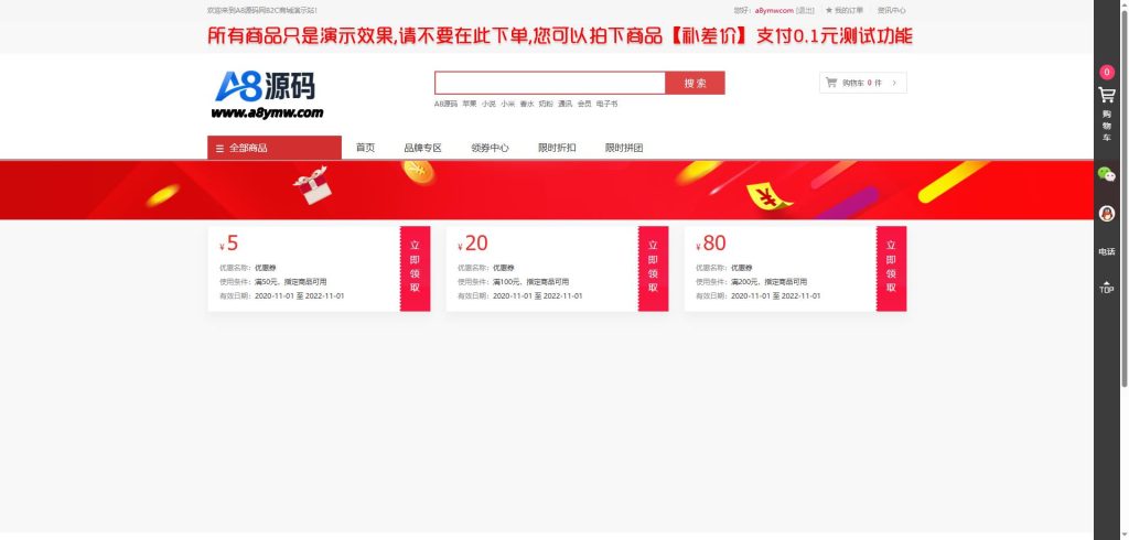 图片[4]-实物购物商城系统源码+搭建教程-电商团购B2C商城-包含快递模板-A8源码网