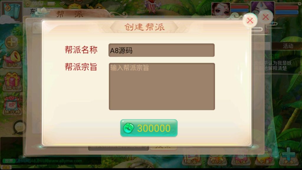 图片[8]-大话西游无原神版-GM后台源码-服务端-安卓-附搭建教程-A8源码网