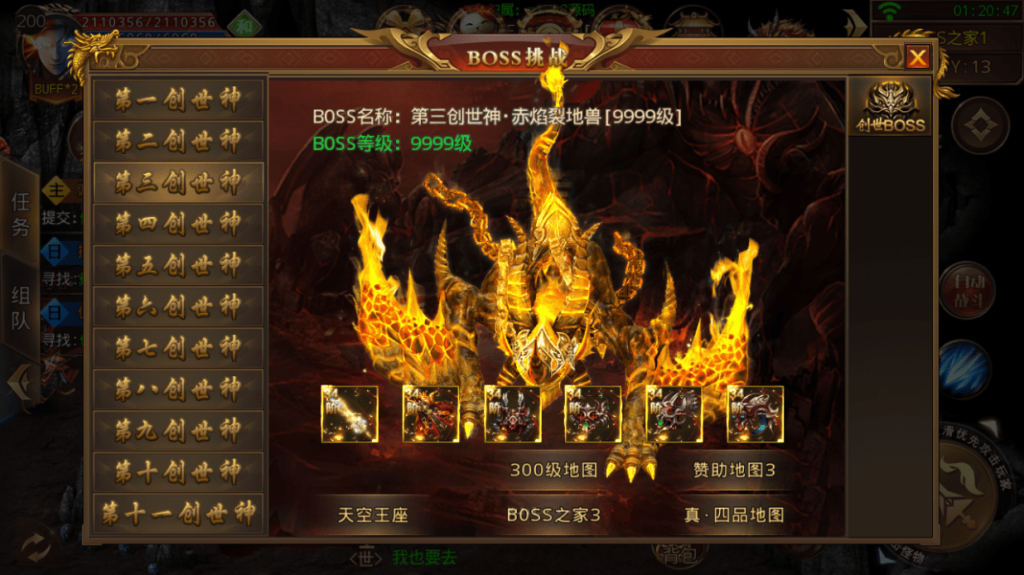 图片[12]-鸿蒙传奇白日门传奇手游Win手工服务端附搭建教程-A8源码网