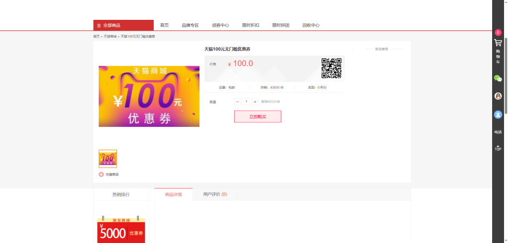 图片[4]-PHP礼品卡回收系统商城源码附搭建教程，含余额宝理财提现充值语音提醒在线客服-A8源码网