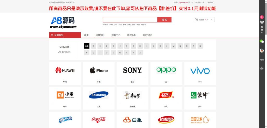 图片[5]-实物购物商城系统源码+搭建教程-电商团购B2C商城-包含快递模板-A8源码网