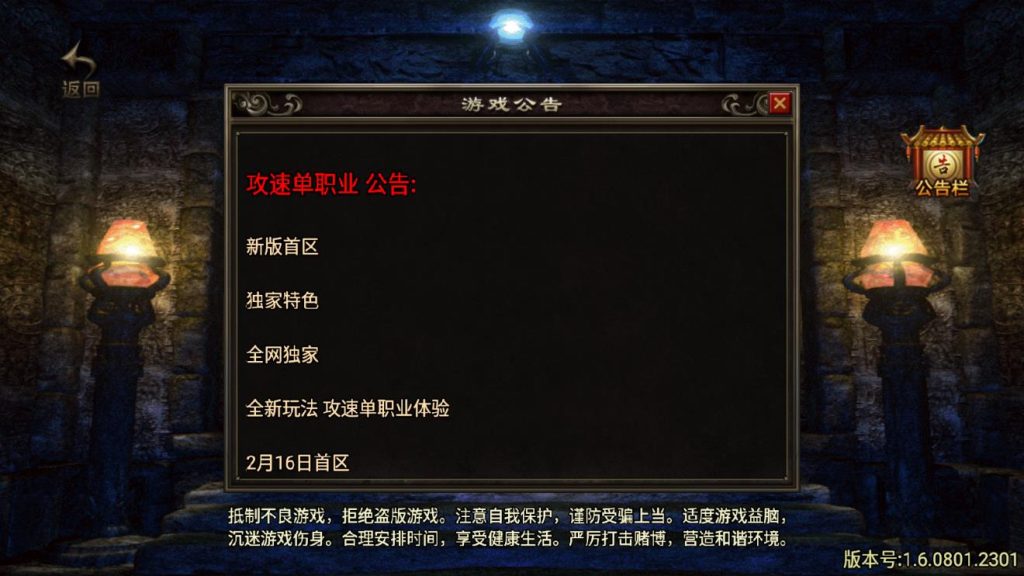 图片[2]-传奇手游【神龙万劫】服务端+GM后台源码+APP双端+搭建视频教程-A8源码网