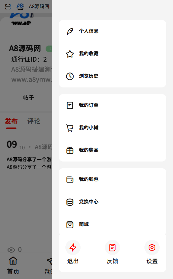 图片[2]-FANbbs社区圈子论坛源码+搭建教程-可打包H5+APP-A8源码网