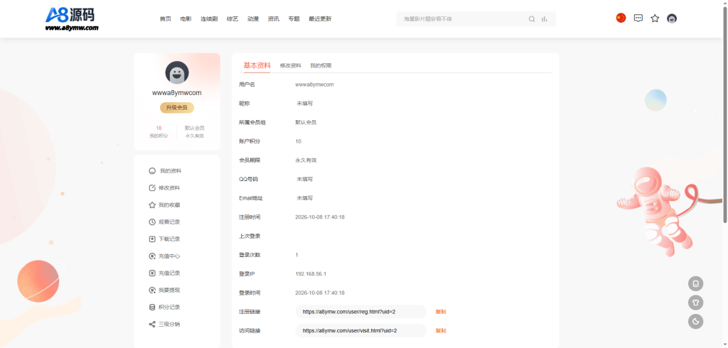 图片[7]-Pro版视频影视系统源码+搭建教程-含9套模板-A8源码网