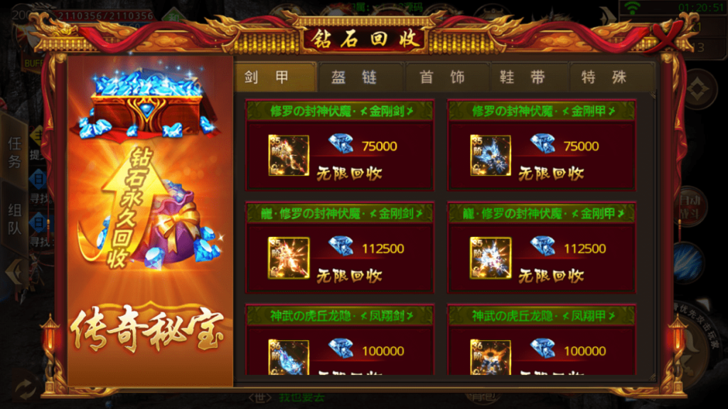 图片[13]-鸿蒙传奇白日门传奇手游Win手工服务端附搭建教程-A8源码网
