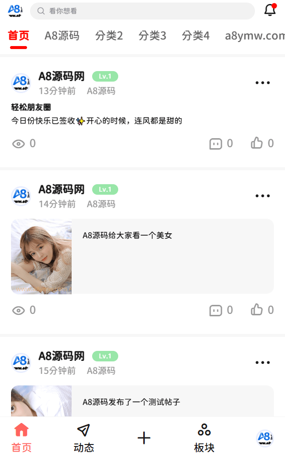 图片[6]-FANbbs社区圈子论坛源码+搭建教程-可打包H5+APP-A8源码网