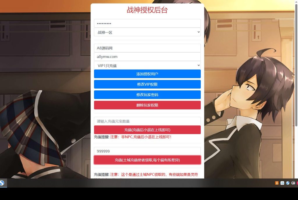 图片[8]-传奇手游【神龙万劫】服务端+GM后台源码+APP双端+搭建视频教程-A8源码网