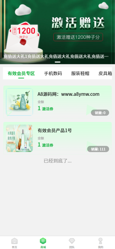 图片[2]-A8源码修复版众筹商城系统源码+搭建教程-A8源码网