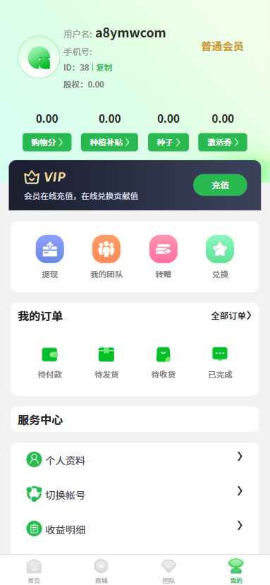 图片[3]-A8源码修复版众筹商城系统源码+搭建教程-A8源码网
