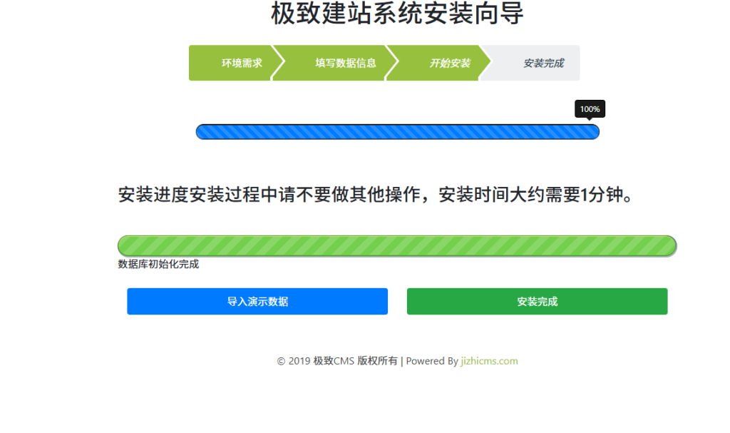 图片[2]-二开版本的源码博客论坛源码+搭建教程-极致CMS-A8源码网