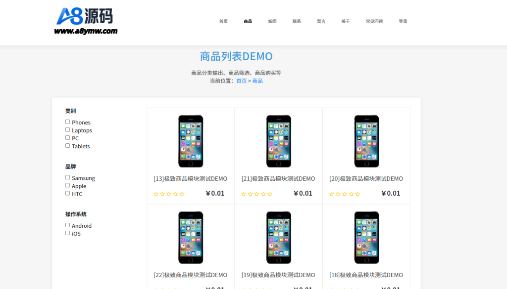 图片[3]-二开版本的源码博客论坛源码+搭建教程-极致CMS-A8源码网