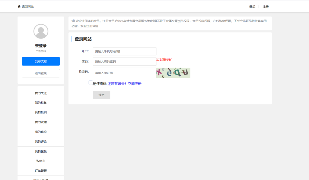 图片[4]-二开版本的源码博客论坛源码+搭建教程-极致CMS-A8源码网