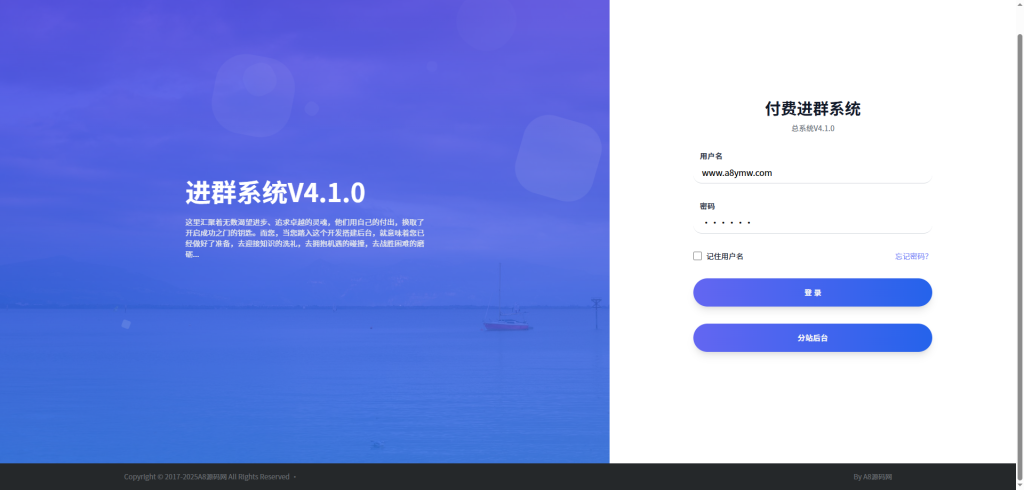图片[3]-最新付费进群系统源码+搭建教程-A8源码网