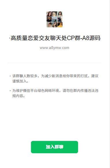 图片[1]-最新付费进群系统源码+搭建教程-A8源码网
