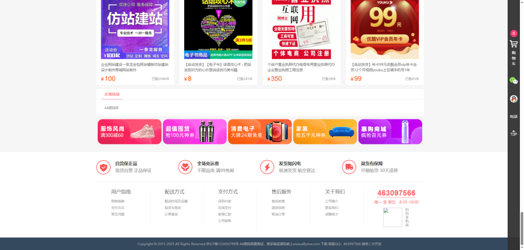 图片[11]-实物购物商城系统源码+搭建教程-电商团购B2C商城-包含快递模板-A8源码网
