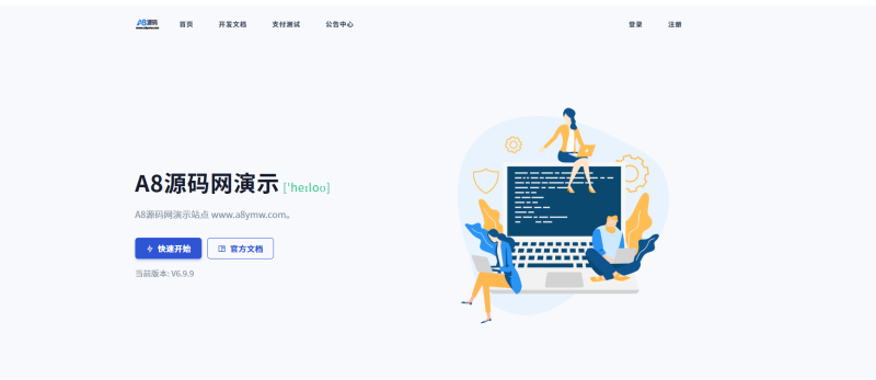 Ypay源支付系统源码-支持易支付和码支付-A8源码网