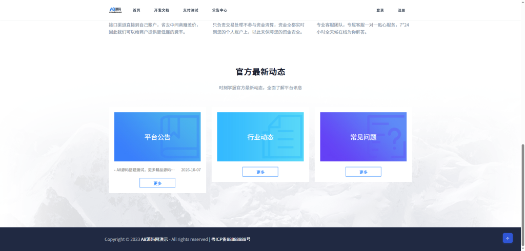 图片[2]-Ypay源支付系统源码-支持易支付和码支付-A8源码网