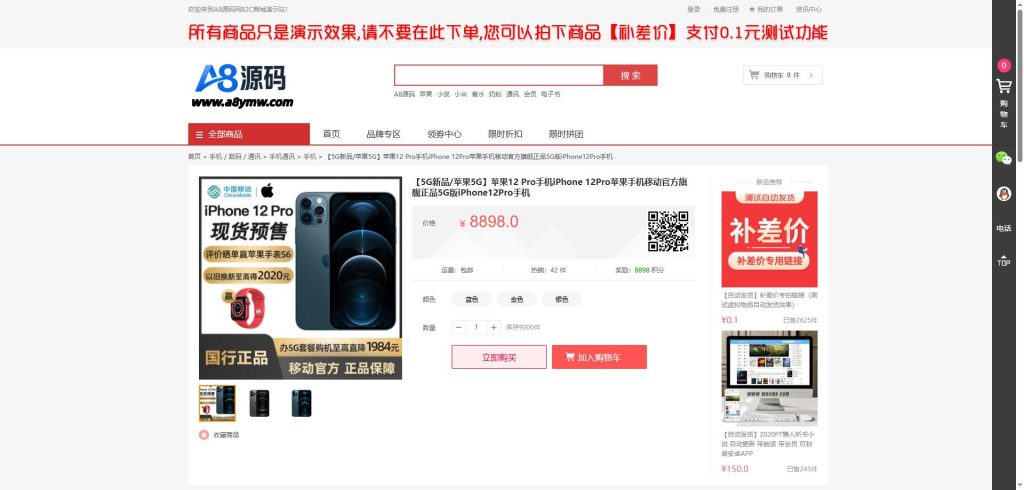 图片[1]-实物购物商城系统源码+搭建教程-电商团购B2C商城-包含快递模板-A8源码网