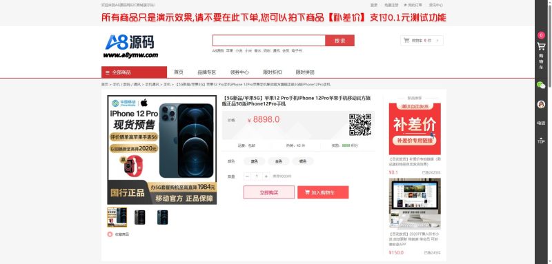 实物购物商城系统源码+搭建教程-电商团购B2C商城-包含快递模板-A8源码网