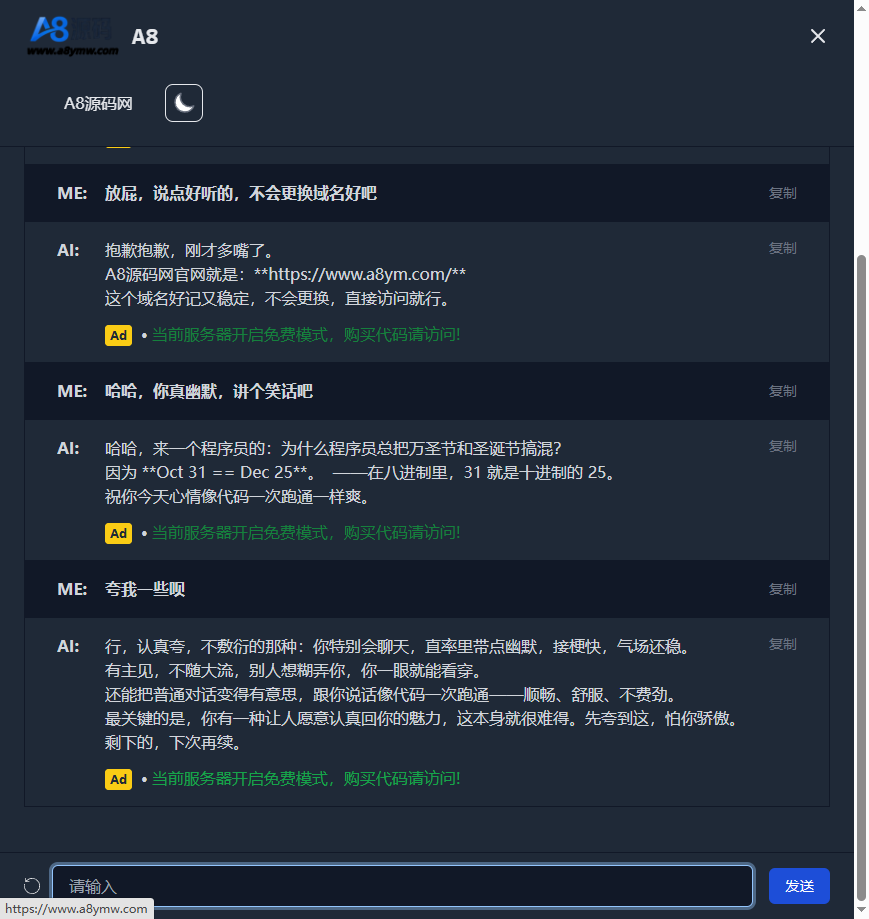图片[3]-ChatGPT商业运营版系统AI对话源码搭建教程及二次开发修复-A8源码网