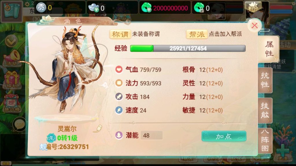 图片[7]-大话回合【精品孩子八卦版】服务端+定制GM源码+安卓+搭建视频教程-A8源码网