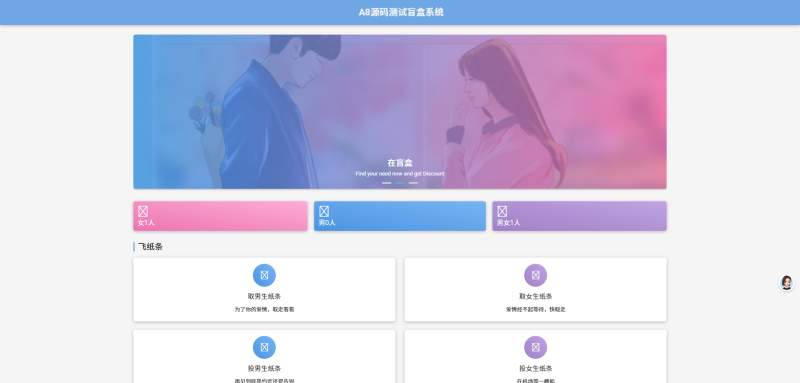 ASong盲盒系统源码+搭建教程-A8修复版-A8源码网