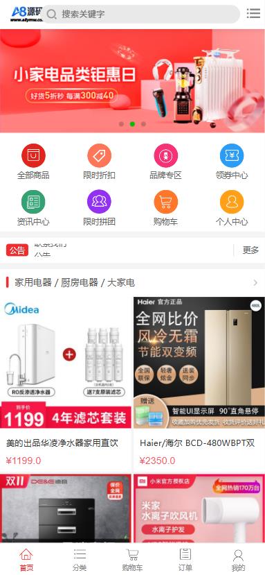 图片[12]-实物购物商城系统源码+搭建教程-电商团购B2C商城-包含快递模板-A8源码网