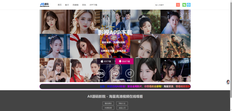 智云影院CMS程序PHP源码+部署说明V3.0 无需数据库-A8源码网