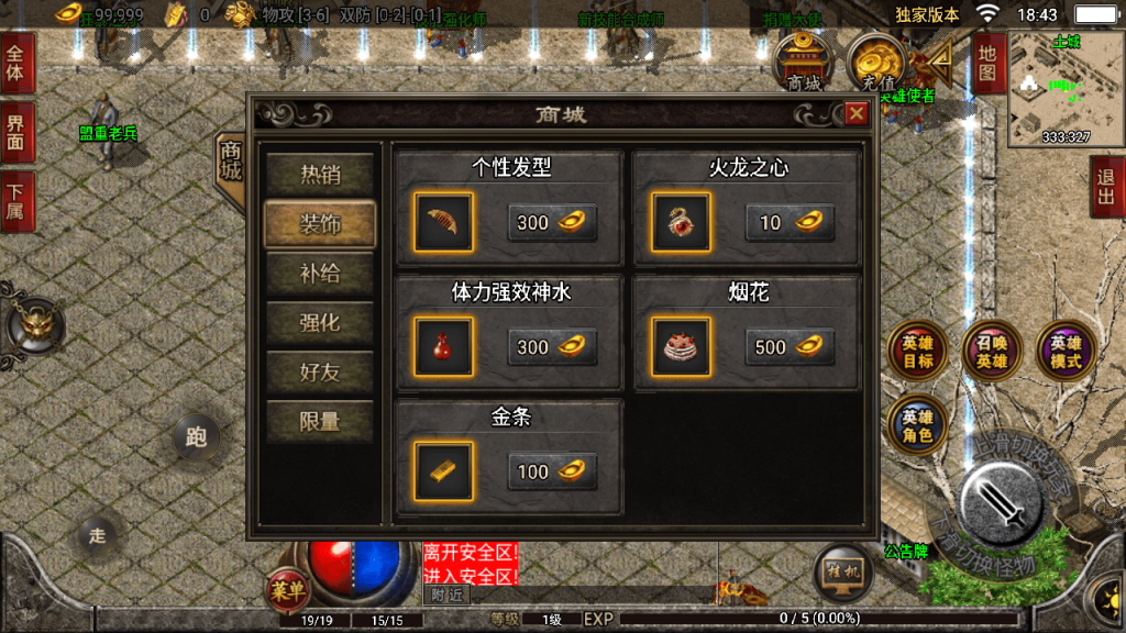 图片[7]-传奇毁灭合击源码-游戏演示与后台截图-A8源码网