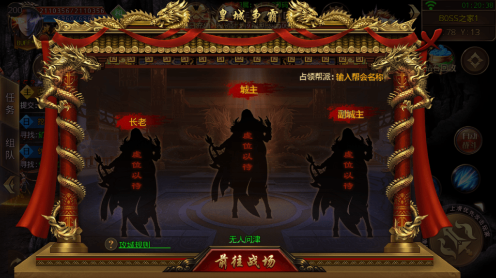 图片[11]-鸿蒙传奇白日门传奇手游Win手工服务端附搭建教程-A8源码网