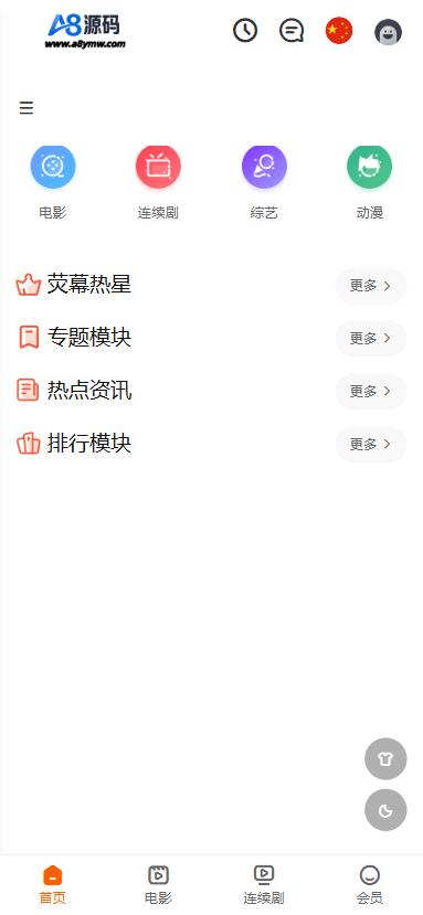 图片[6]-Pro版视频影视系统源码+搭建教程-含9套模板-A8源码网