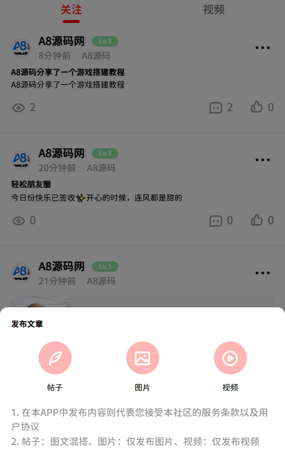 图片[3]-FANbbs社区圈子论坛源码+搭建教程-可打包H5+APP-A8源码网