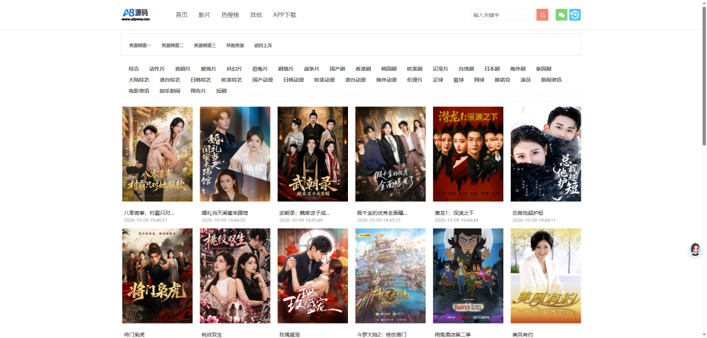 图片[2]-智云影院CMS PHP源码V3.0 无需数据库视频网站搭建部署说明-A8源码网
