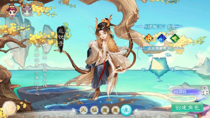 【大话西游】精品精修元神版+服务端+GM源码+APP双端-A8源码网
