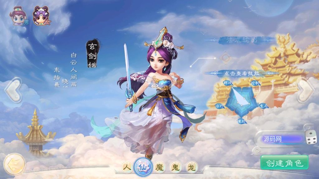 图片[4]-【大话西游】精品精修元神版+服务端+GM源码+APP双端-A8源码网