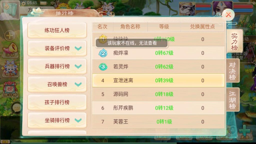 图片[9]-【大话西游】精品精修元神版+服务端+GM源码+APP双端-A8源码网