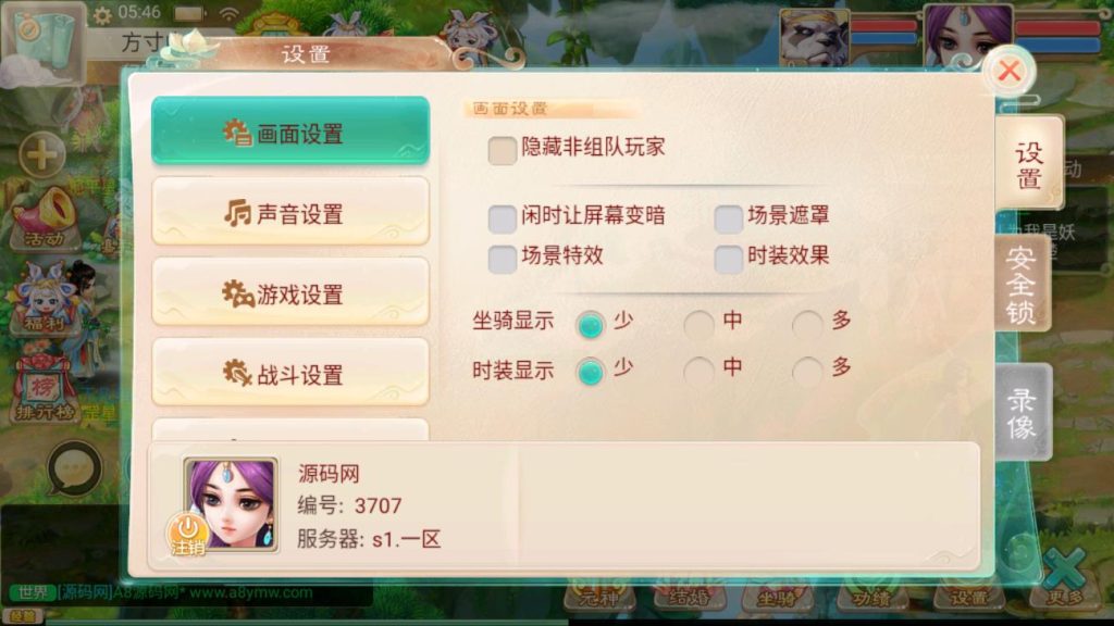 图片[12]-【大话西游】精品精修元神版+服务端+GM源码+APP双端-A8源码网