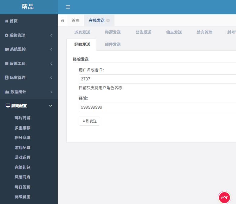 图片[13]-【大话西游】精品精修元神版+服务端+GM源码+APP双端-A8源码网