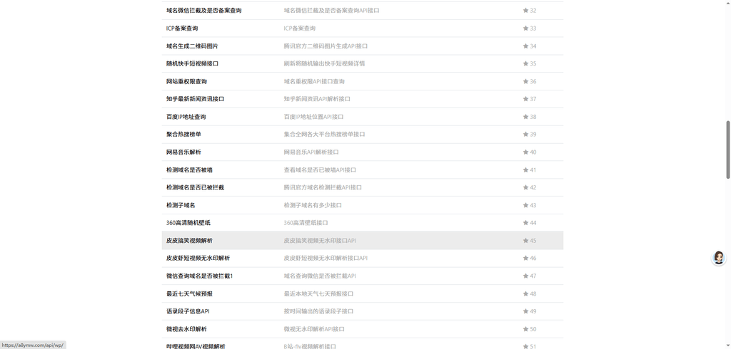 图片[4]-智云全能API接口源码-全开源含100+接口-附搭建教程-A8源码网