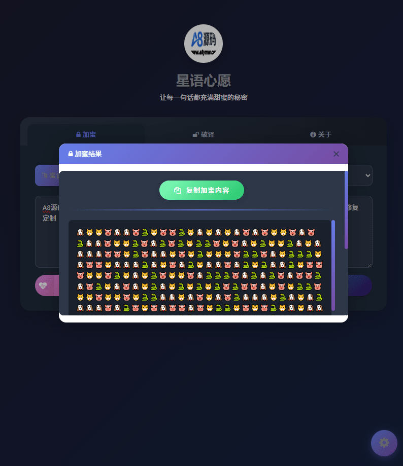图片[3]-星语心愿悄悄话密语源码带后台-附搭建教程-A8源码网