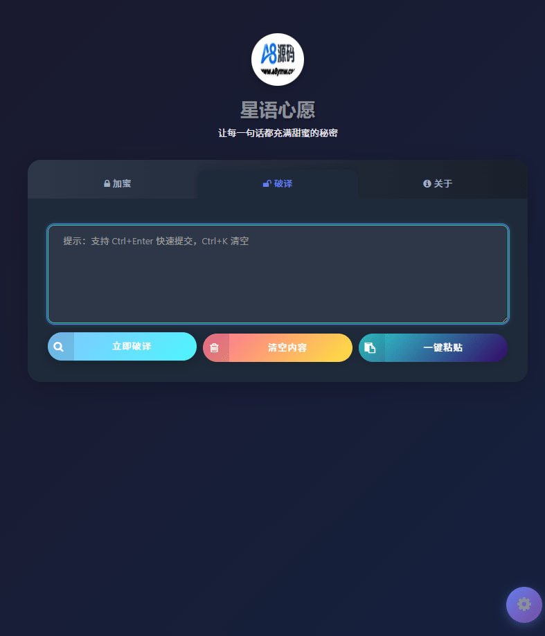 图片[2]-星语心愿悄悄话密语源码带后台-附搭建教程-A8源码网