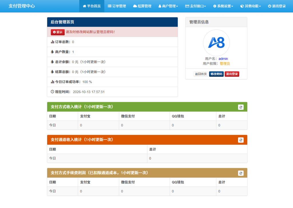图片[6]-易支付精美设计支付收银台模板-门店收银管理系统-云支付收银台-A8源码网