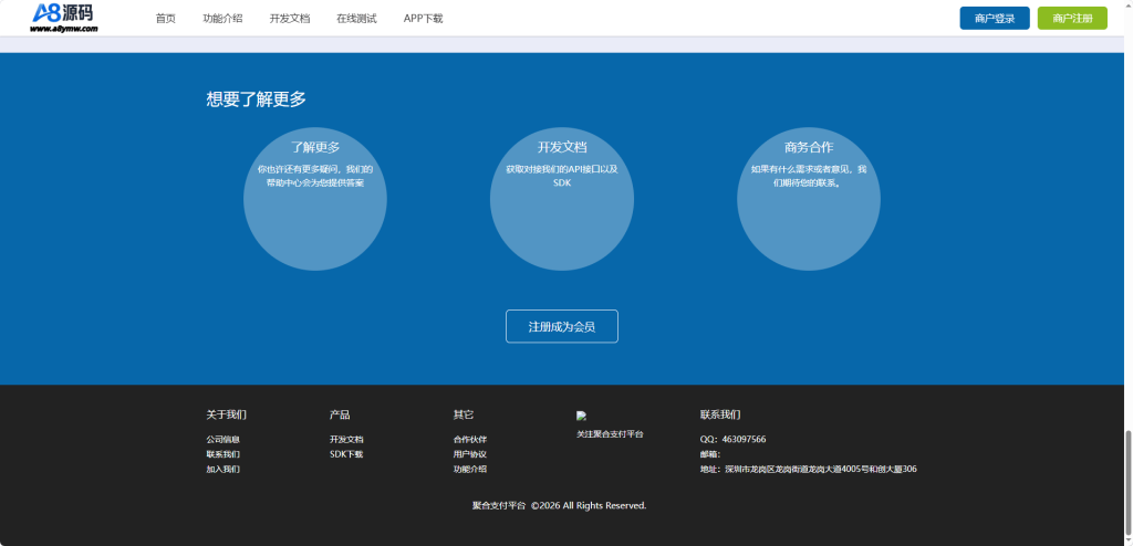 图片[2]-易支付精美设计支付收银台模板-门店收银管理系统-云支付收银台-A8源码网
