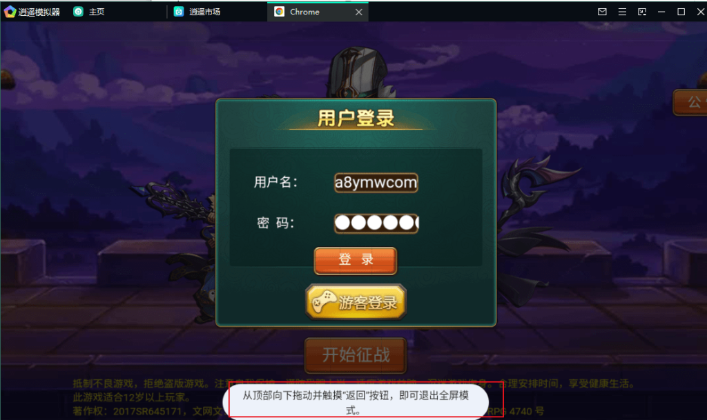 图片[6]-烽火三国H5游戏2026更新-附搭建教程-A8源码网