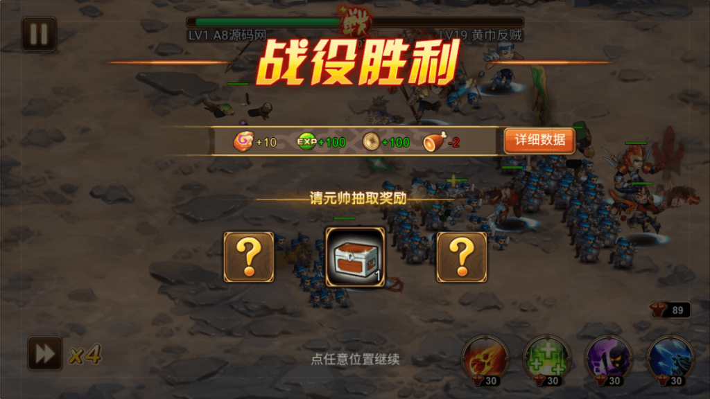 图片[17]-烽火三国H5游戏2026更新-附搭建教程-A8源码网